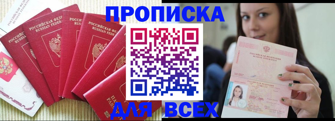 прописка иностранных граждан в Лисках